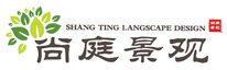 天津尚庭景觀設計有限公司